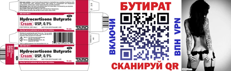 kraken ССЫЛКА  купить наркотик  Ершов  БУТИРАТ BDO 33% 