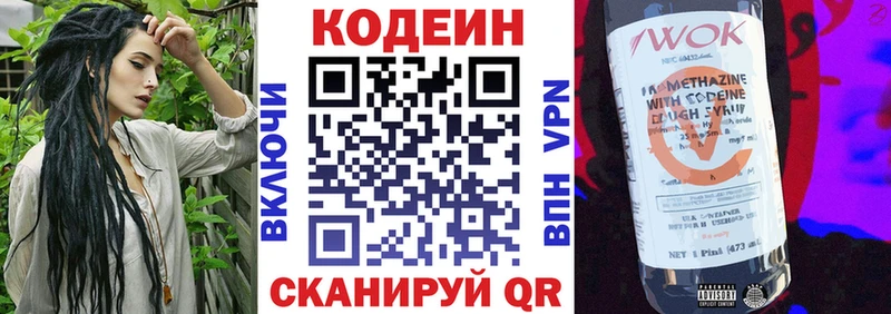 цены наркотик  кракен   Кодеиновый сироп Lean Purple Drank  Ершов 