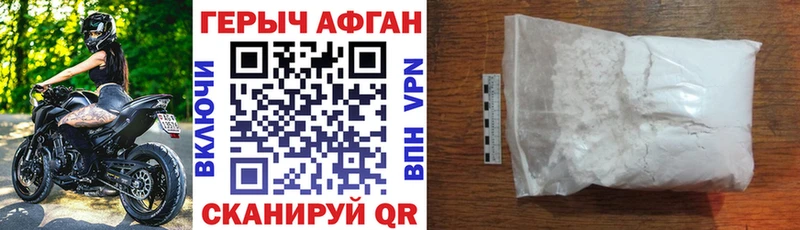 Героин VHQ  где купить наркоту  Ершов 